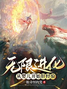 骑士与魔法：从零开始的无限进化